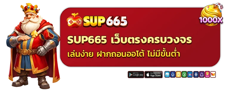 sup665
